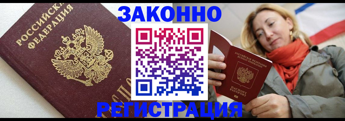 временная регистрация госуслуги в Рубцовске